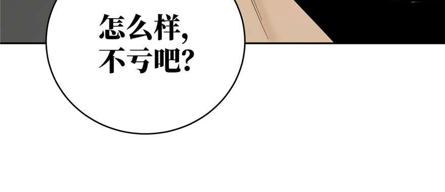 Global Martial Arts Ch.10 p26