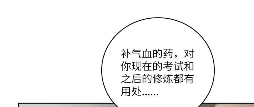 Global Martial Arts Ch.10 p27