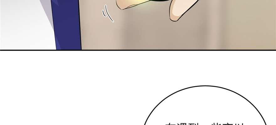 Global Martial Arts Ch.10 p32
