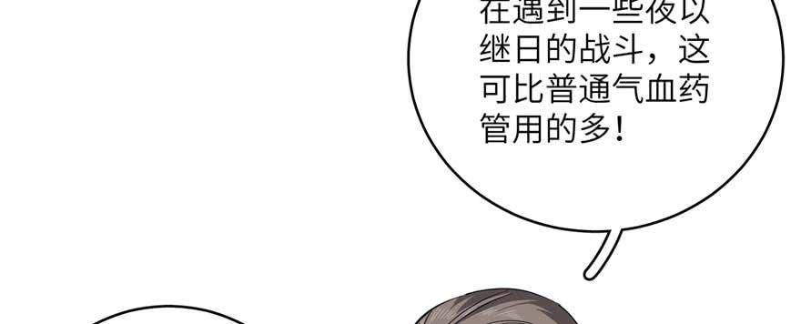 Global Martial Arts Ch.10 p33