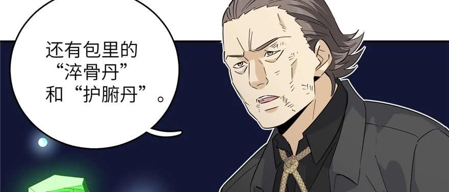 Global Martial Arts Ch.10 p34