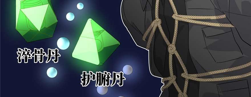 Global Martial Arts Ch.10 p35