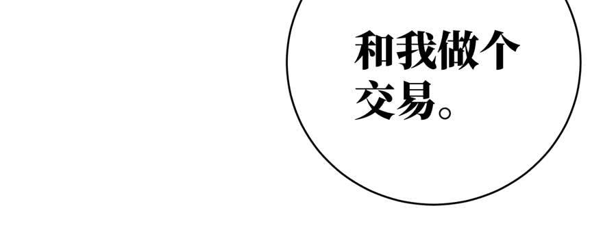 Global Martial Arts Ch.10 p5