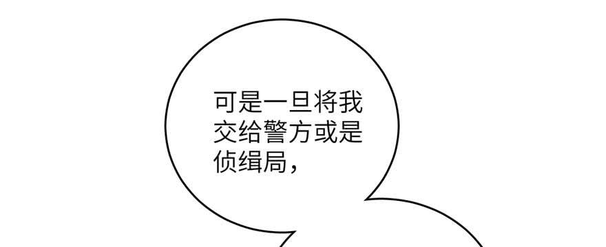 Global Martial Arts Ch.10 p53