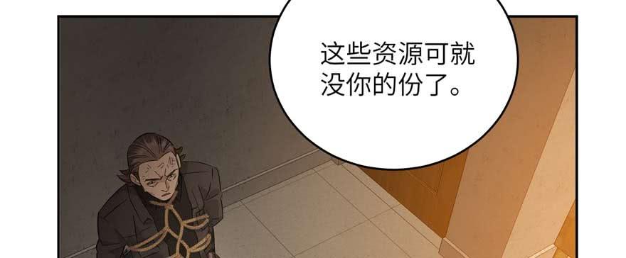 Global Martial Arts Ch.10 p54