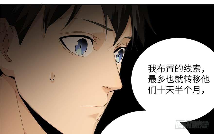 Global Martial Arts Ch.10 p58