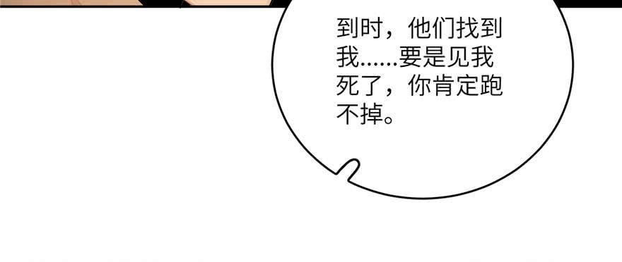 Global Martial Arts Ch.10 p59