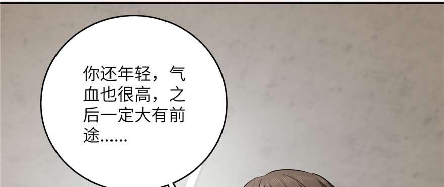 Global Martial Arts Ch.10 p60