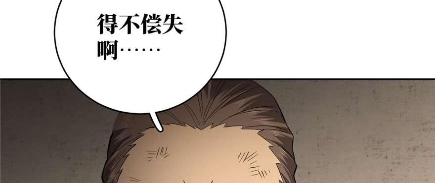 Global Martial Arts Ch.10 p65