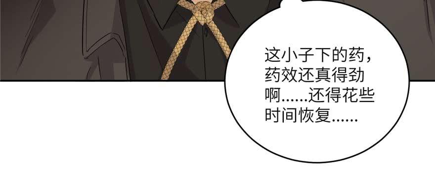 Global Martial Arts Ch.10 p67