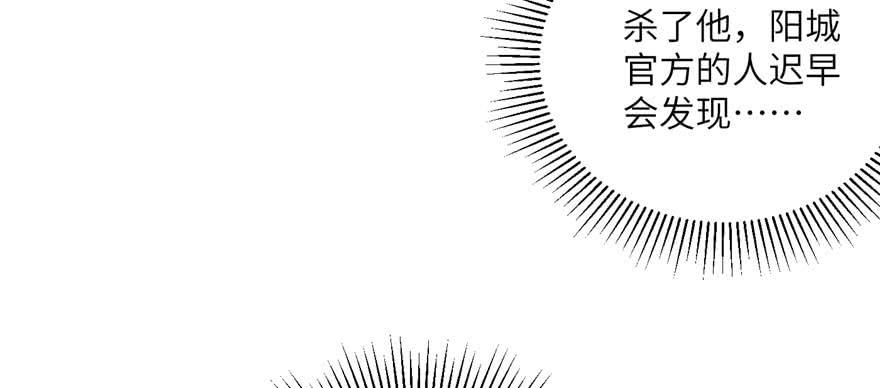 Global Martial Arts Ch.10 p70