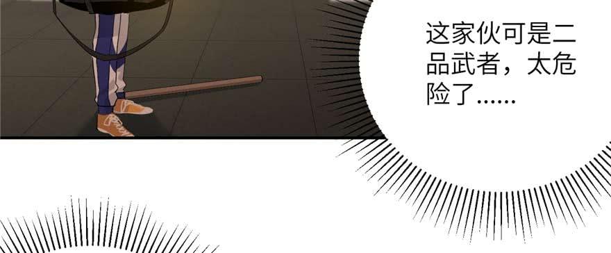 Global Martial Arts Ch.10 p73