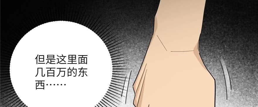 Global Martial Arts Ch.10 p79