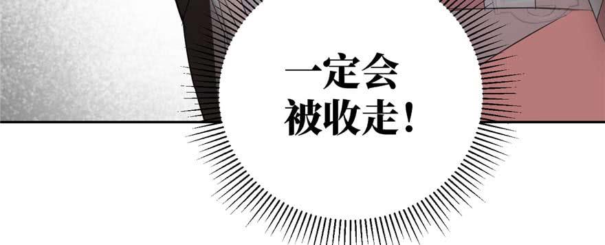 Global Martial Arts Ch.10 p82