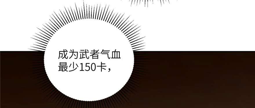 Global Martial Arts Ch.10 p83