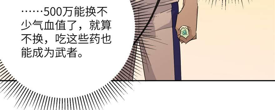 Global Martial Arts Ch.10 p86