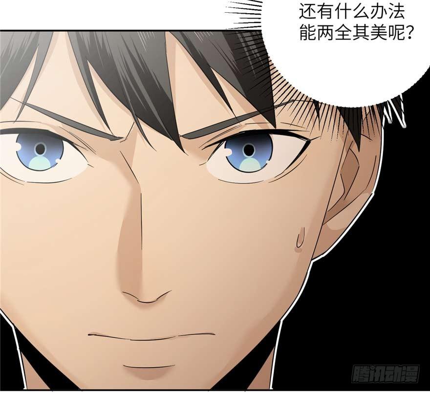 Global Martial Arts Ch.10 p88