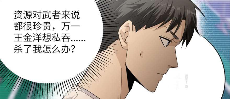 Global Martial Arts Ch.10 p92