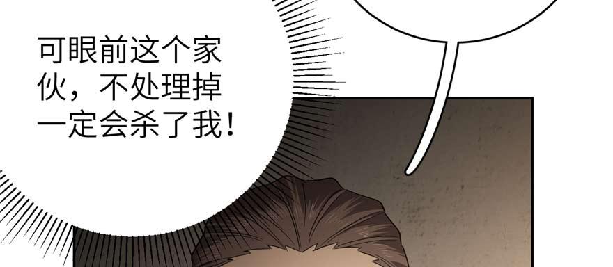 Global Martial Arts Ch.10 p94