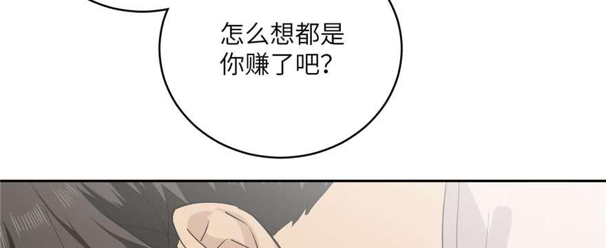 Global Martial Arts Ch.10 p97