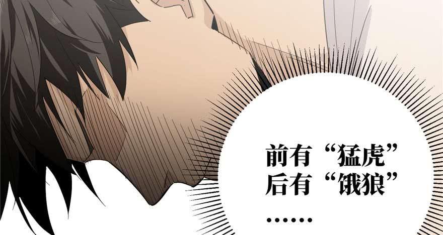 Global Martial Arts Ch.10 p98