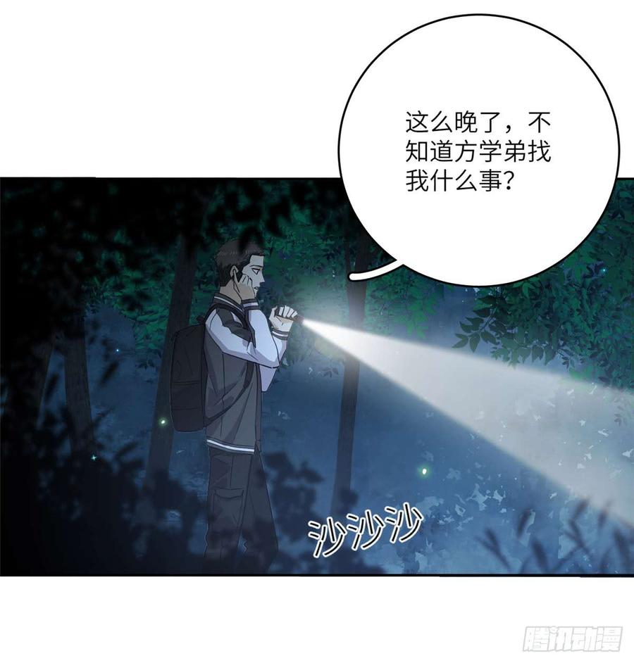 Global Martial Arts Ch.11 p10