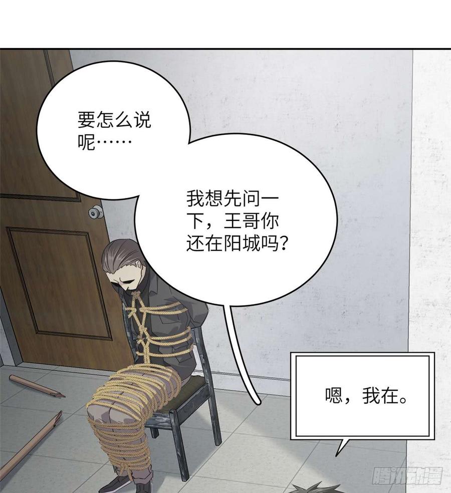 Global Martial Arts Ch.11 p11