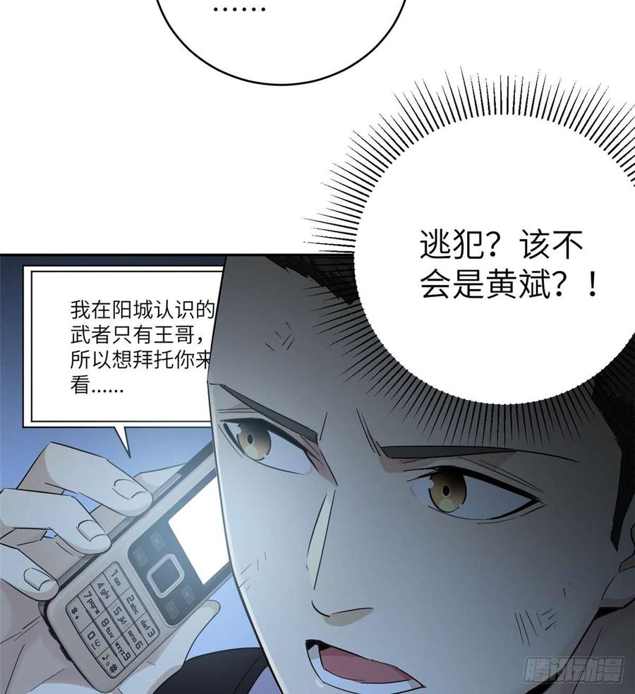 Global Martial Arts Ch.11 p13