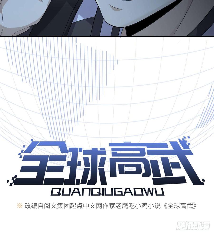 Global Martial Arts Ch.11 p14