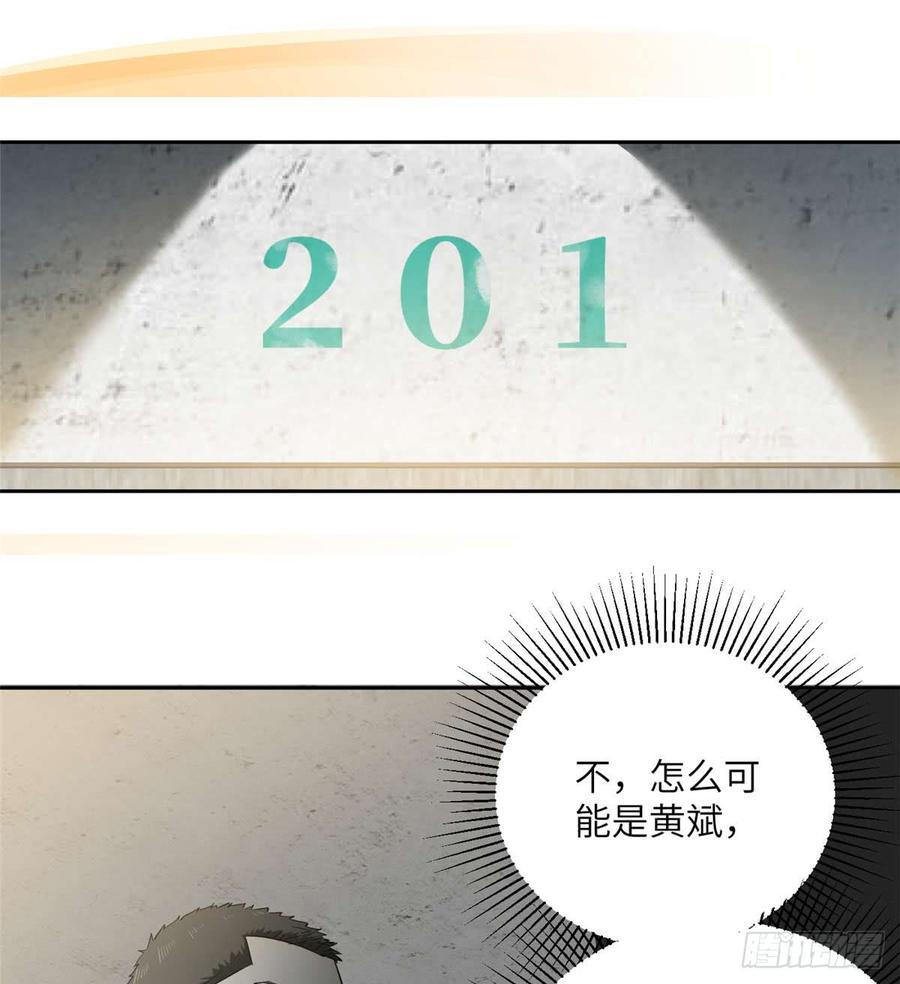 Global Martial Arts Ch.11 p17