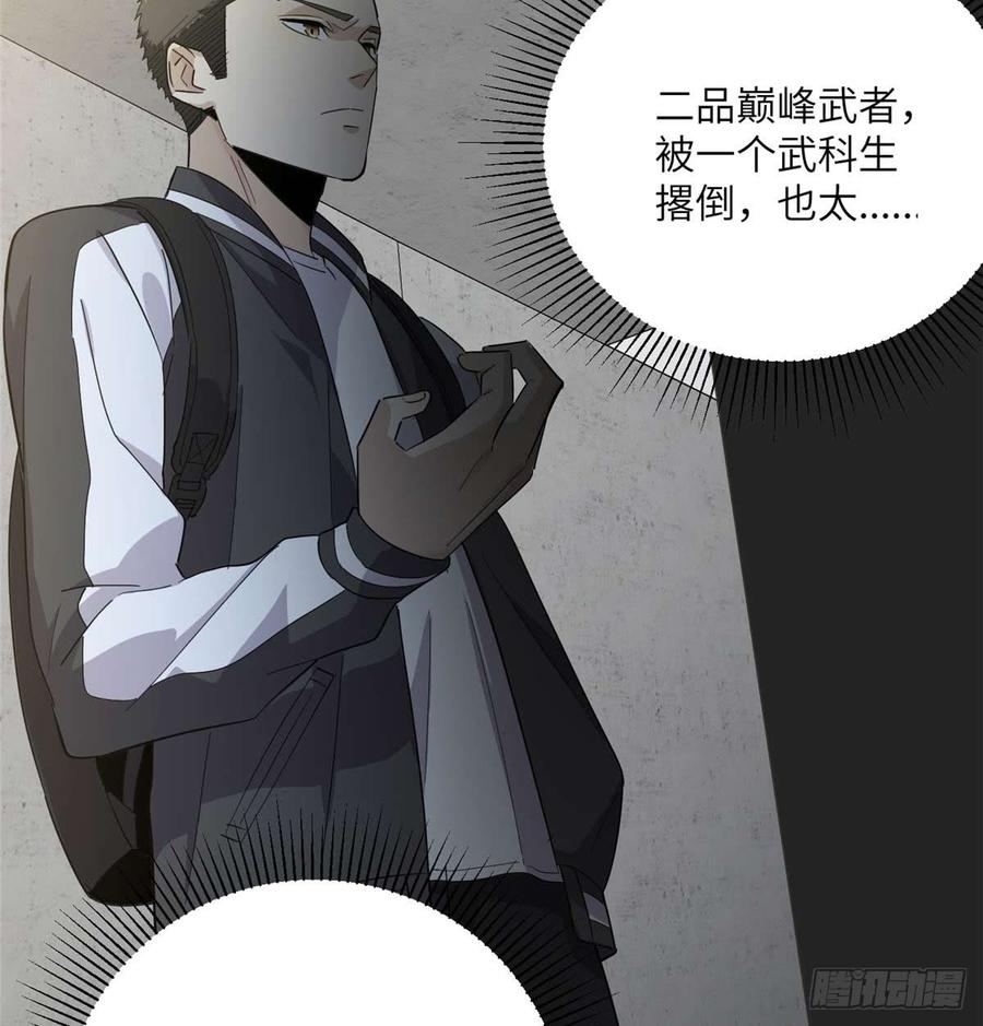 Global Martial Arts Ch.11 p18