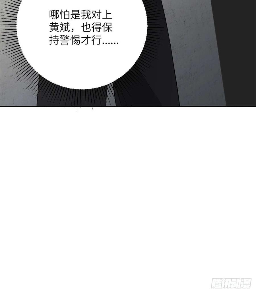 Global Martial Arts Ch.11 p19