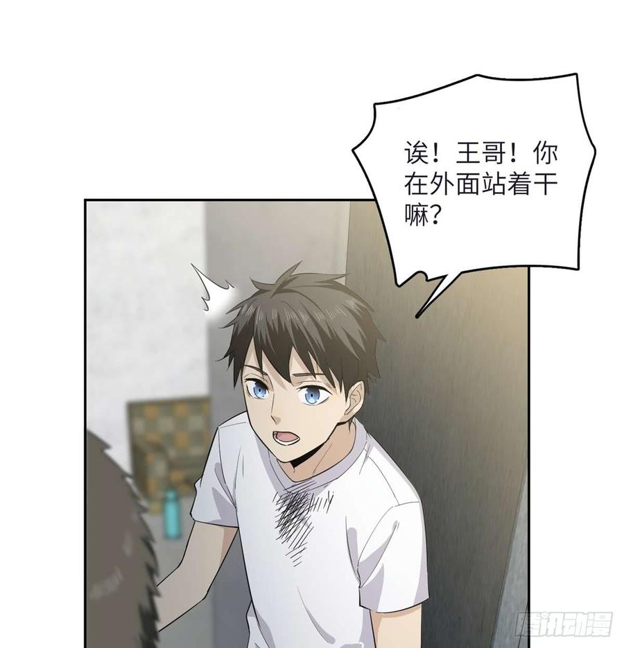 Global Martial Arts Ch.11 p20