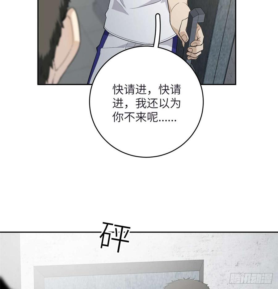Global Martial Arts Ch.11 p21