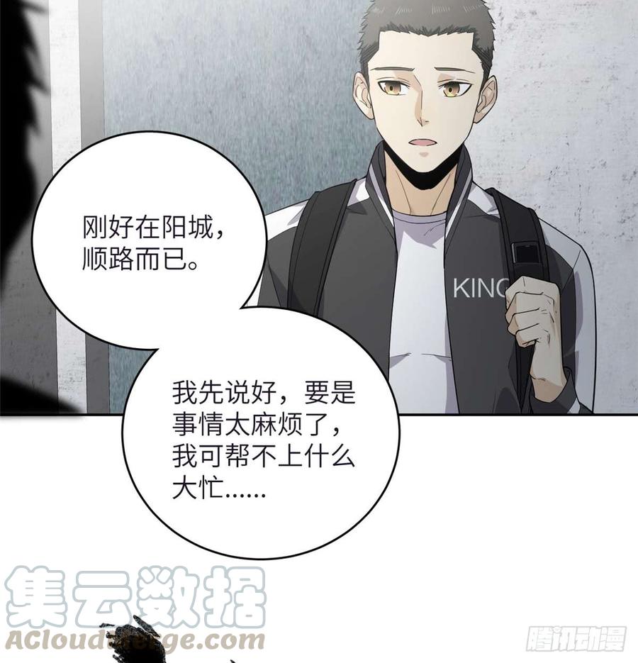 Global Martial Arts Ch.11 p22