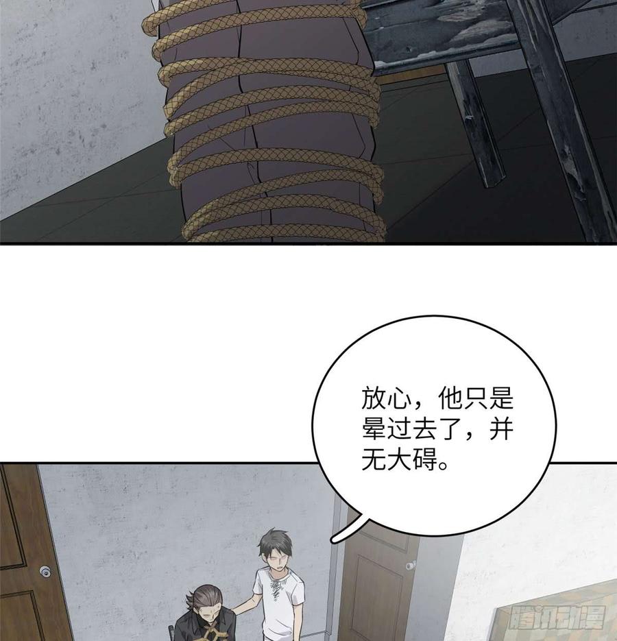 Global Martial Arts Ch.11 p25