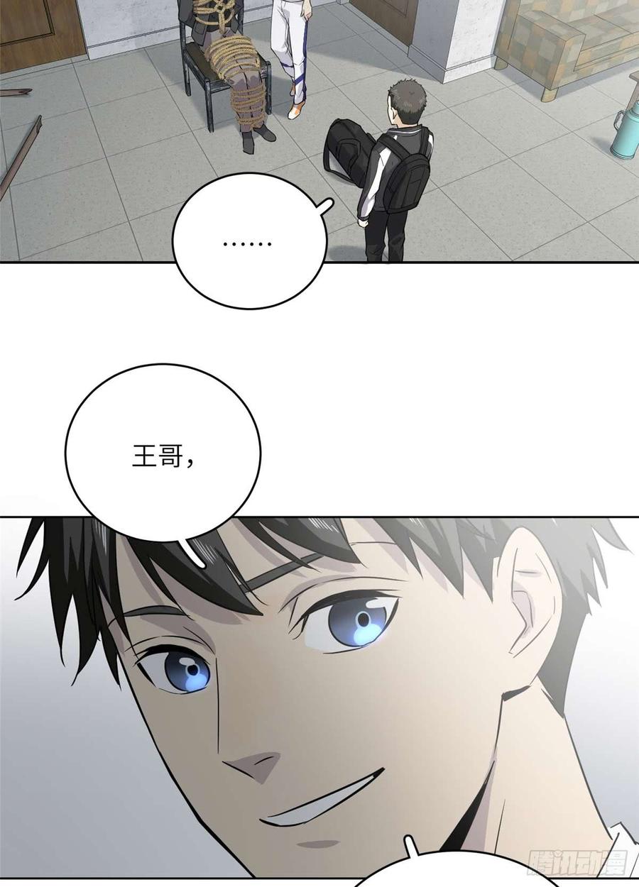 Global Martial Arts Ch.11 p26