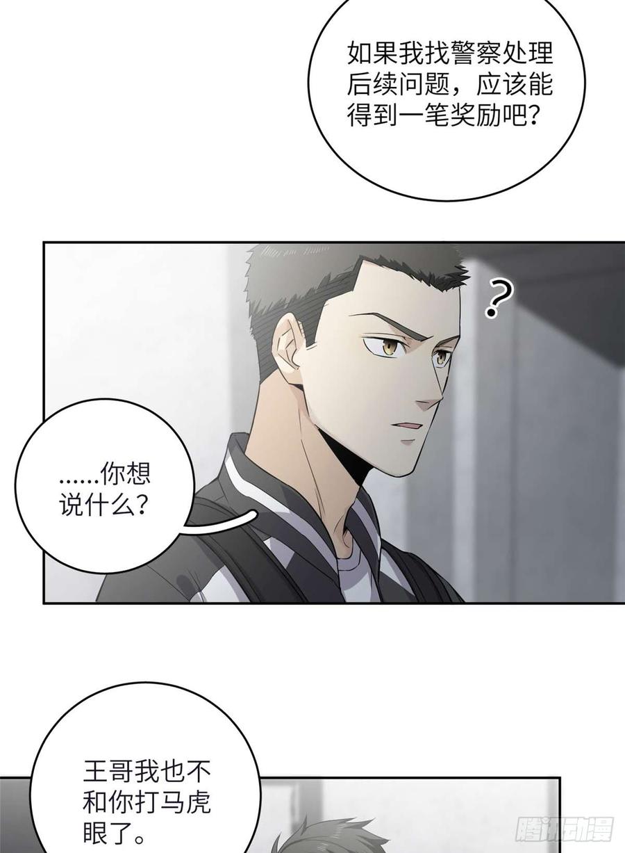 Global Martial Arts Ch.11 p27