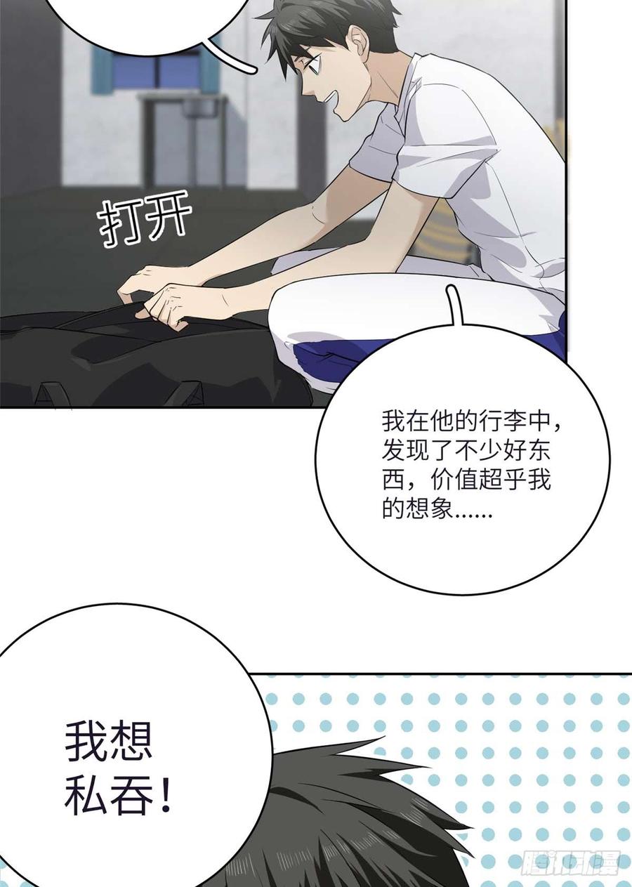 Global Martial Arts Ch.11 p28