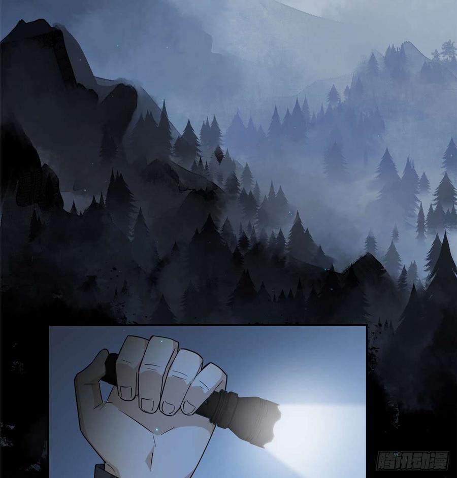 Global Martial Arts Ch.11 p3