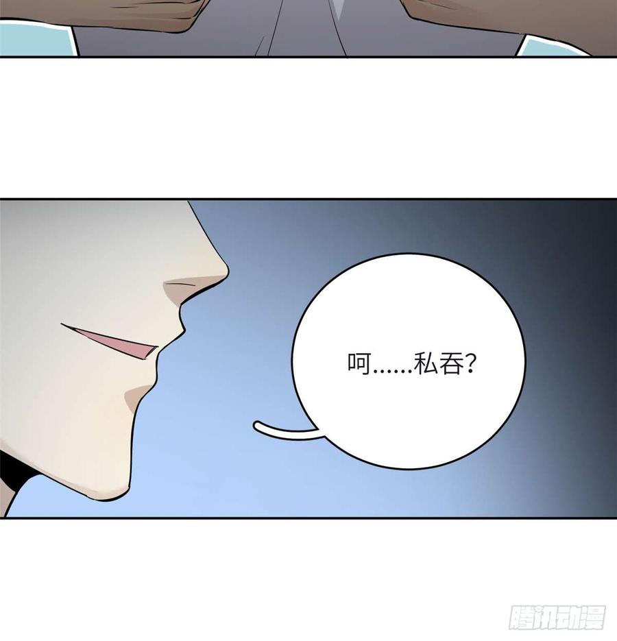 Global Martial Arts Ch.11 p30