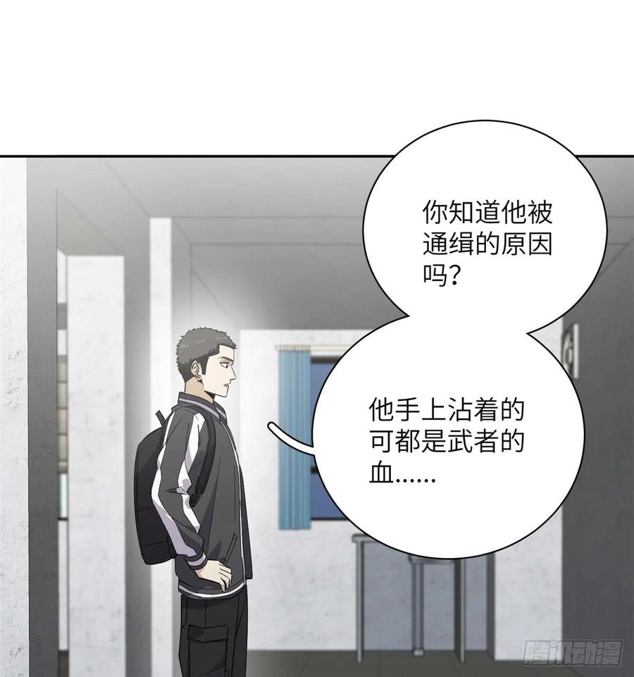 Global Martial Arts Ch.11 p31