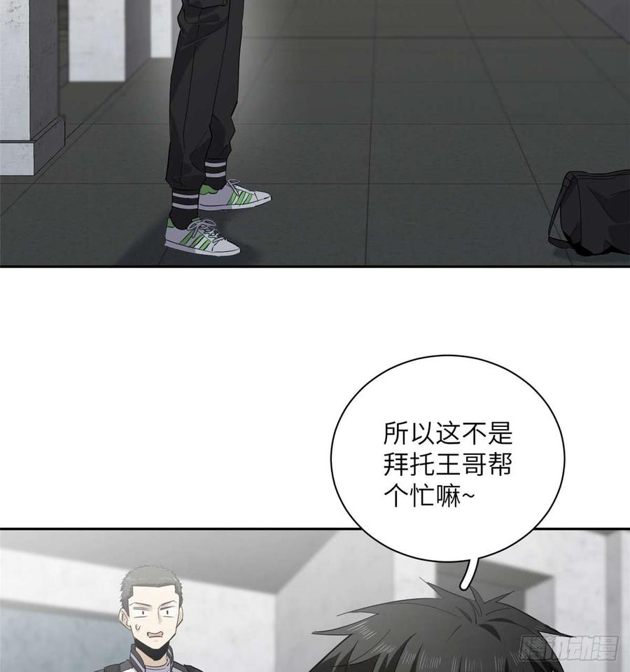 Global Martial Arts Ch.11 p32