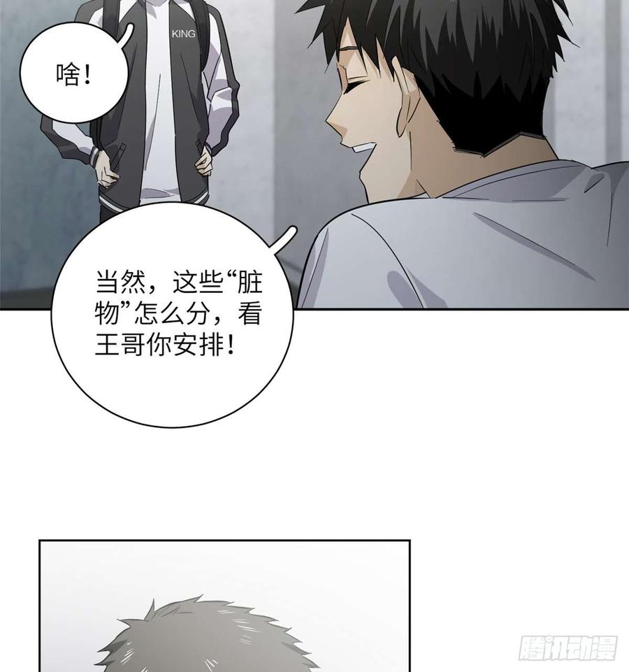 Global Martial Arts Ch.11 p33