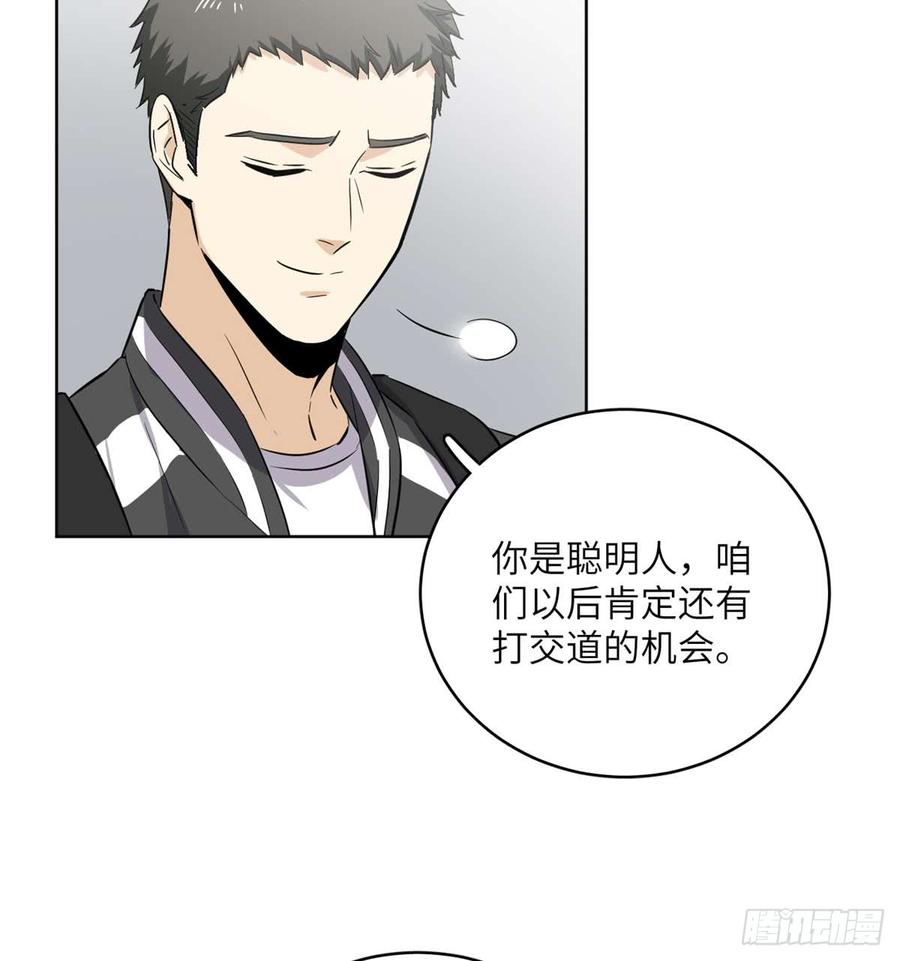 Global Martial Arts Ch.11 p34