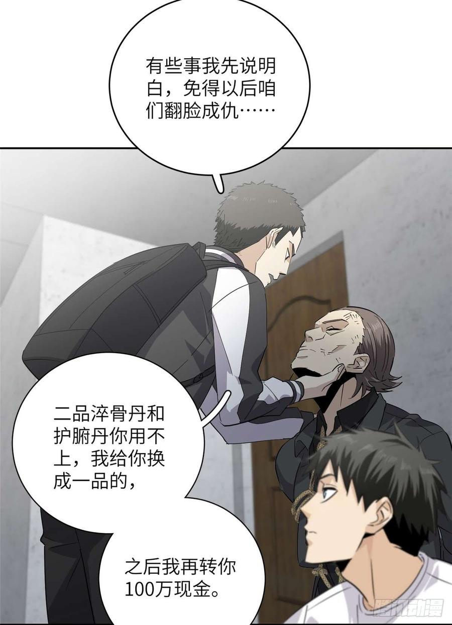 Global Martial Arts Ch.11 p35