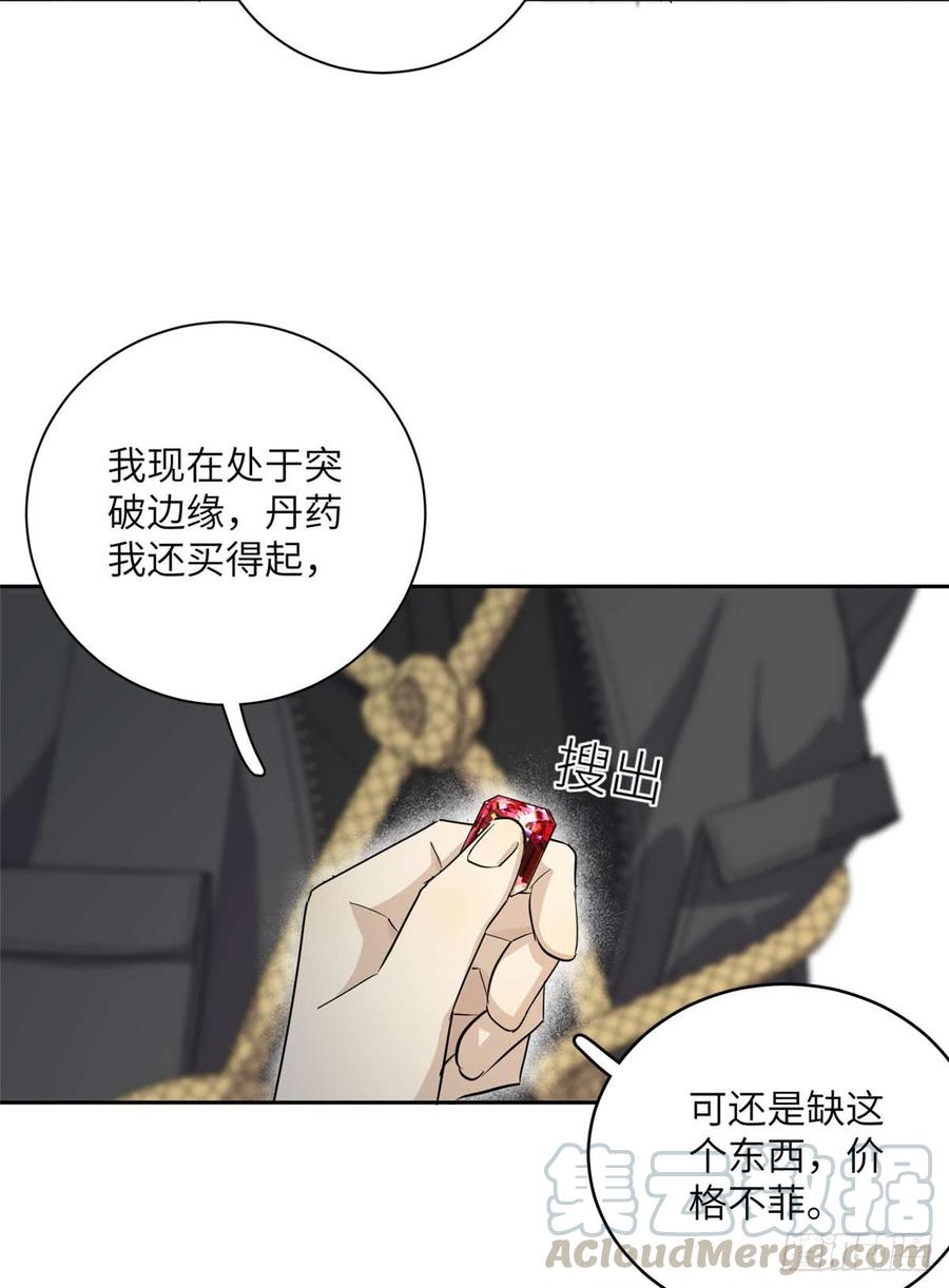 Global Martial Arts Ch.11 p36