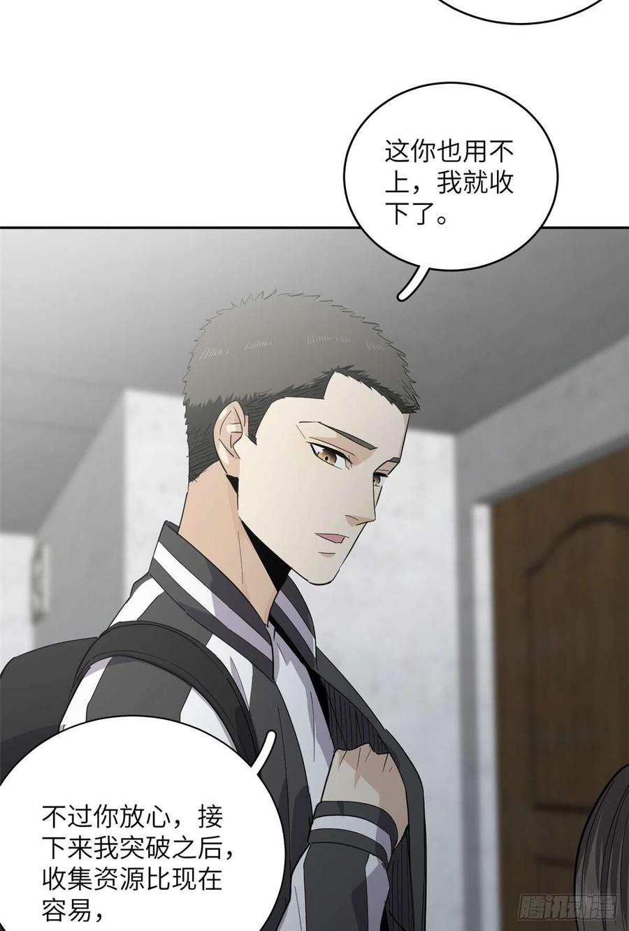 Global Martial Arts Ch.11 p37