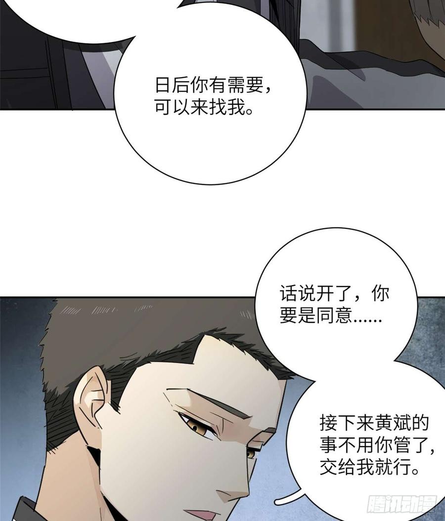 Global Martial Arts Ch.11 p38