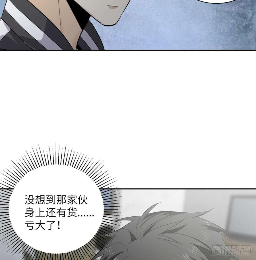 Global Martial Arts Ch.11 p39